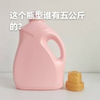 【求购】洗衣液桶
