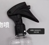【求购】20牙小老鼠喷头