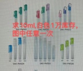 【求购】10ml白色塑料管1万