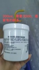 【求购】300ml塑料罐