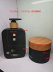 【求购】黑色乳液瓶和膏霜罐