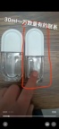 【求购】30ml瓶要一万套