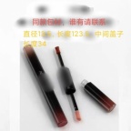 【求购】如图款唇釉包材