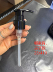 【求购】乳液泵28牙夹子款