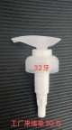 【求购】32牙乳液泵