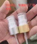 【求购】20/410乳液泵
