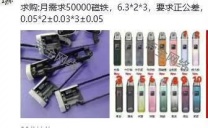 【求购】磁铁