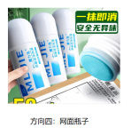 【求购】涂改液瓶