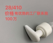 【求购】28牙乳液泵
