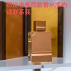 【求购】香水瓶