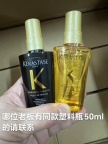 【求购】50ml塑料瓶