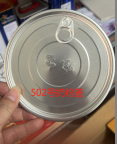 【求购】奶粉盖