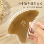 【求购】刮痧板