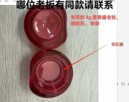 【求购】唇膏盒