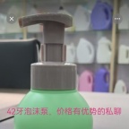 【求购】42牙泡沫泵
