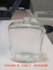 【求购】100ml香水玻璃瓶