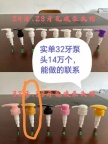 【求购】32牙泵头