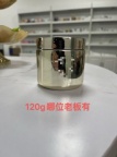 【求购】120ml玻璃罐
