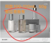 【求购】100-120ml玻璃瓶