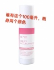 【求购】100 ML塑料瓶