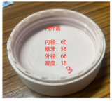 【求购】盖子