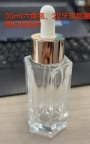 【求购】30ml玻璃瓶