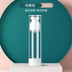 【求购】50ml真空瓶