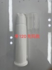 【求购】120g塑料瓶