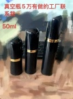 【求购】50ml塑料瓶