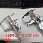 【求购】20牙旋盖