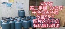 【求购】塑料桶