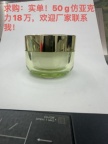 【求购】50g亚克力瓶