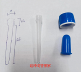 【求购】塑料滴管
