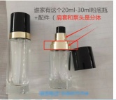 【求购】玻璃瓶
