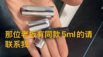 【求购】喷管