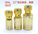 【求购】12ml瓶