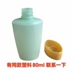 【求购】80ml塑料瓶