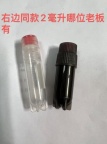 【求购】2ml塑料管