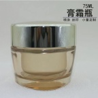 【求购】75ml玻璃膏霜罐