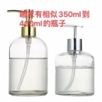 【求购】350ml-400ml瓶