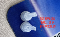 【求购】精油瓶配件