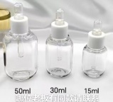 【求购】精油瓶