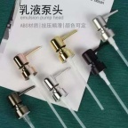 【求购】32口径的类似电镀泵头