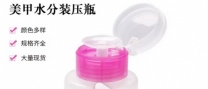 【求购】卸甲水泵头
