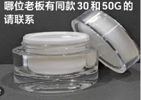 【求购】30ml/50ml玻璃罐