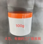 【求购】100g塑料罐4万