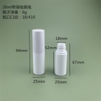【求购】20ml喷雾瓶
